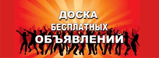 http://www.sintez56.ru/userfiles/image/Doska/bn_doska.jpg